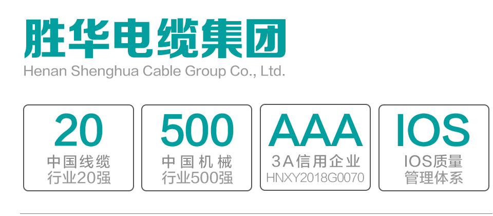 河南金刚彩票app下载LOGO-电线电缆厂家